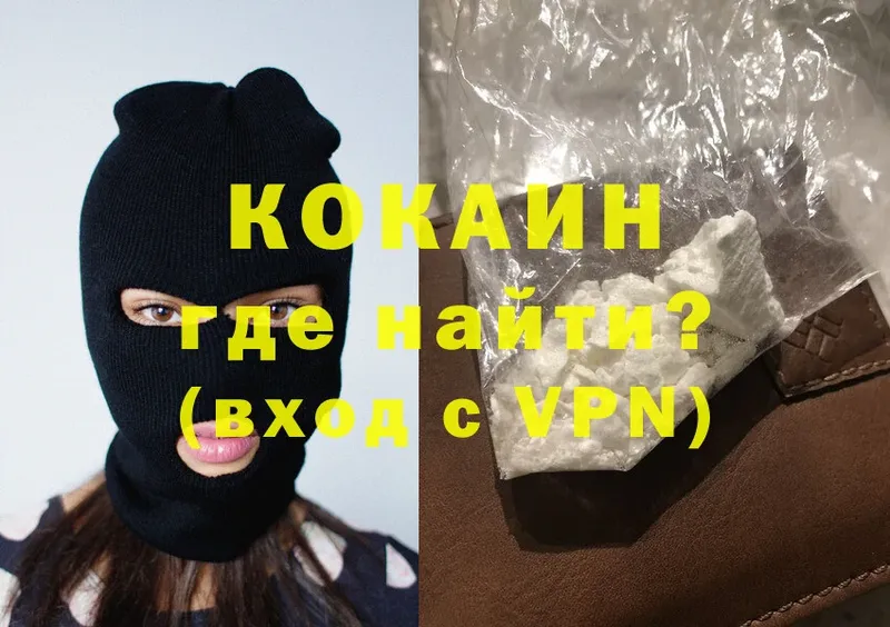 нарко площадка состав  Гулькевичи  COCAIN FishScale  как найти закладки  блэк спрут как зайти 